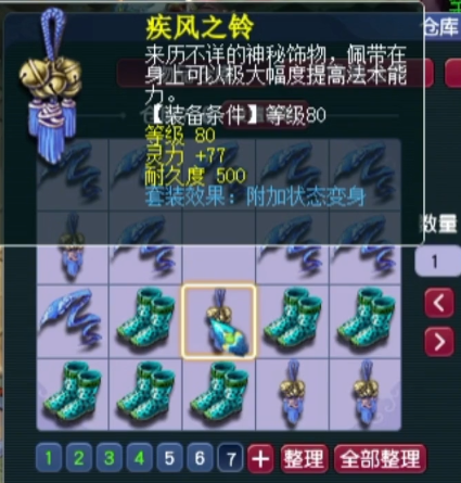 梦幻西游了100级装备(梦幻西游 50级装备)插图6