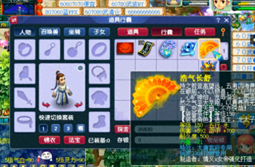 梦幻神器任务(五开适合刷哪几个神器)