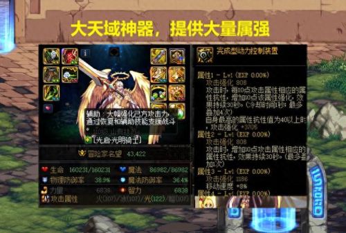 破招攻击的装备(dnf破招什么意思)插图4