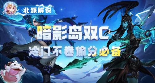暗影岛(暗影岛阵容)插图