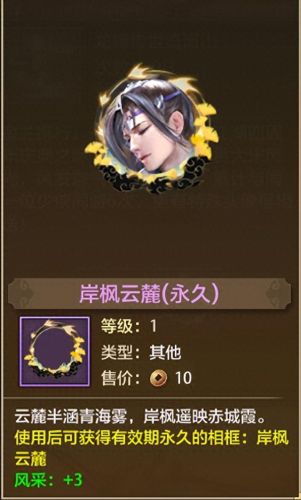 烟雨江湖庆典密令(烟雨江湖杭城售宅)插图9