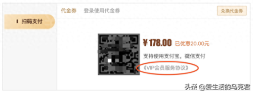 vip平台(悦享vip是啥平台)插图39