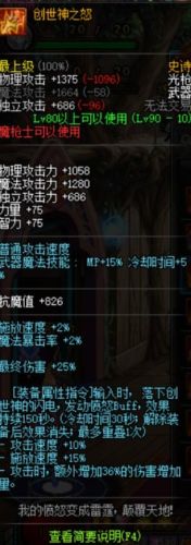 85ss武器狂战带(85ss级武器能继承吗)插图12