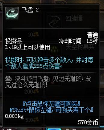 dnf技能怎么调透明(dnf怎么关掉技能透明)