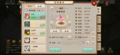 问道手游新手通天塔攻略(问道通天塔单杀技巧)插图
