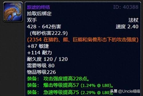 魔兽70lr毕业装备(魔兽70级ms装备)插图11