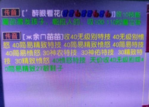 梦幻西游口袋刷飞行坐骑(梦幻西游口袋版换坐骑)插图3
