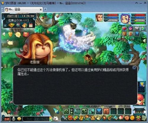 梦幻西游新手玩天宫怎么样(梦幻西游天宫后期怎么样)插图2