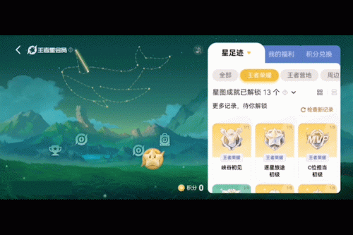 星会员入口在哪(星会员怎么快速到15级)插图2