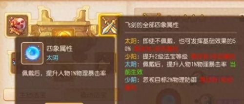 梦幻西游手游潜力果摆放(69级可以换多少潜力果)插图16