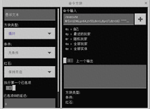 我的世界红石电梯(我的世界)插图12