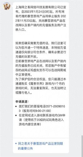 wow充值(腾讯游戏充值退款流程)