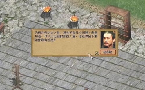 金庸群侠传3攻略福缘多少入古墓(金庸群侠传3福缘有啥用)插图6