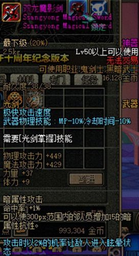 dnf装备排行榜2016(dnf现在装备排行榜最新)插图3