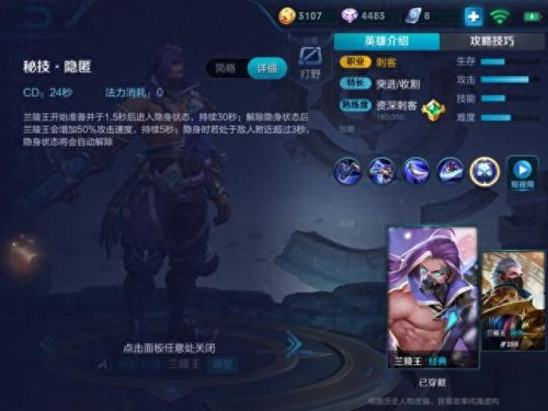 王者荣耀兰陵王技能连招(王者荣耀兰陵王最强连招)插图3