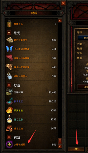暗黑3箱子(暗黑3switch魔法师套装)插图1