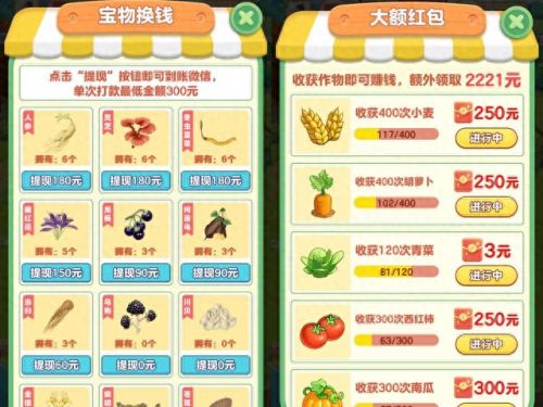 1小时赚100元游戏(十大良心赚钱游戏app)插图2