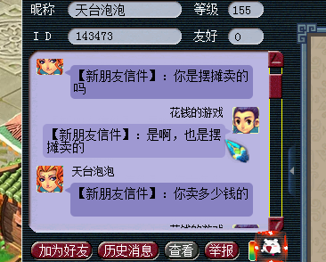 梦幻西游怎么摆摊卖金币(梦幻卖装备的在哪摆摊)插图3
