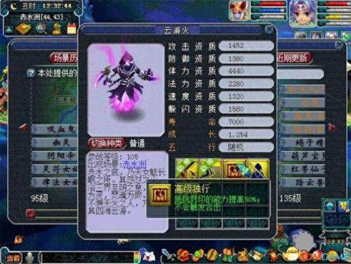 梦幻西游赤水州 多少级(梦幻西游白鹭洲攻略图解)