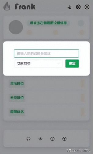 英雄联盟隐藏分查询系统(最新隐藏分查询入口)插图3