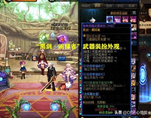 dnf武器装扮白剑2018(dnf黑剑白边武器装扮)插图1
