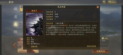 三国战略游戏(三国游戏)插图1
