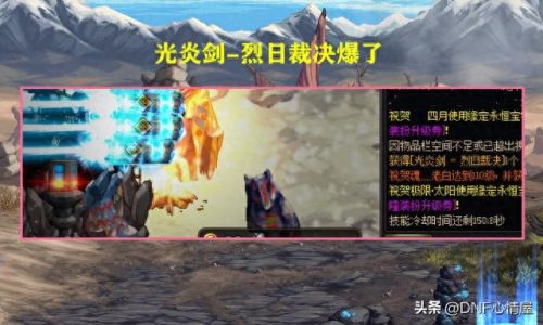 剑魂异次元3期装备(剑魂三转教程)插图2