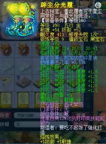 梦幻西游百套极限凌波(梦幻西游凌波跟固伤的速度)插图6