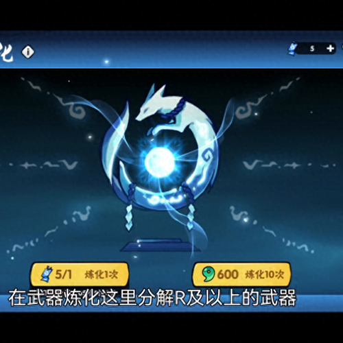 魔兽世界武器升级攻略(幻塔武器如何快速升级)插图5