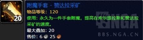魔兽世界采矿路线(魔兽世界采药路线)插图12