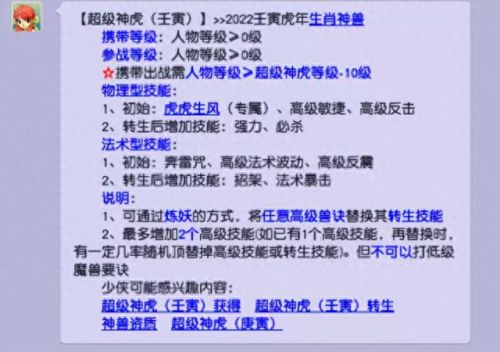 梦幻西游2018典藏礼包(梦幻西游11个礼包)插图3