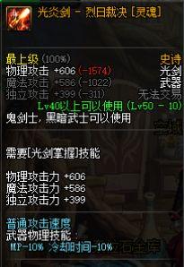 永恒之塔多极光武器(永恒之塔火神殿武器列表)插图5
