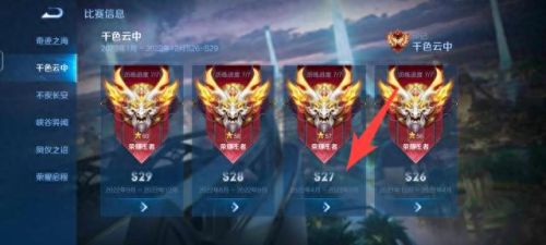 王者赛季s31什么时候结束(s32赛季战令结束时间)插图2