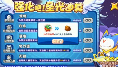 洛克王国迪莫练级(迪莫练级)插图4