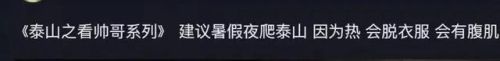 大学生特种兵旅游是什么梗(城市特种兵什么梗)插图4