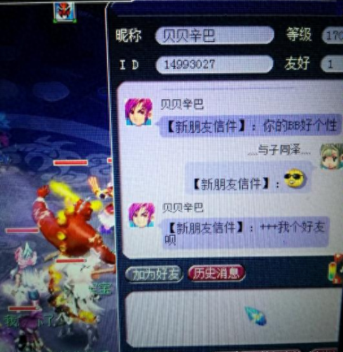 完美世界炎族技能加点(完美国际精灵加点攻略)插图1