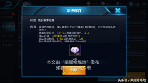 王者荣耀s7赛季什么时候结束(王者荣耀新赛季s7开始时间)插图