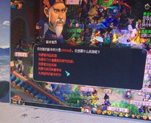 梦幻西游车池副本积分(车迟斗法副本多少积分)插图5