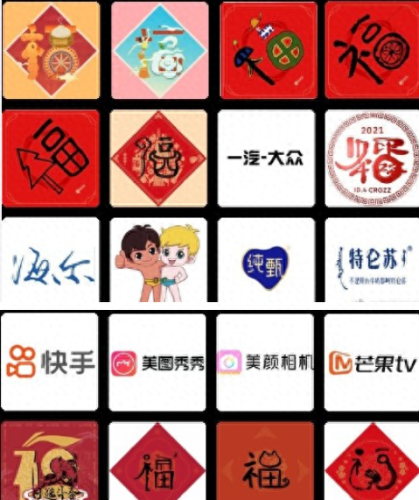 支付宝敬业福图片(支付宝全家福图片)插图5