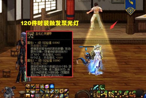 DNF装备www.颜色(dnf装备搭配)插图1