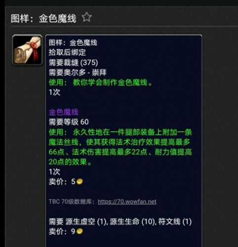 魔化灵纹布包图纸(月布包图纸哪里出怀旧服)插图2