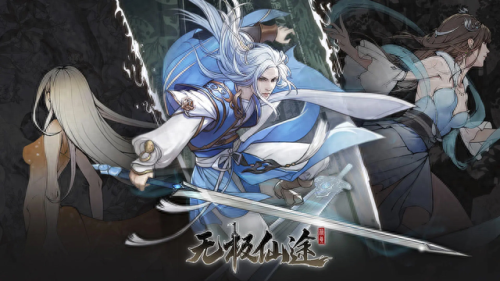 无极仙途药童(无极仙途魔宗)插图