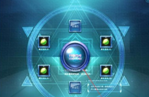 qq飞车合宝石技巧(qq飞车宝石多少钱)插图7