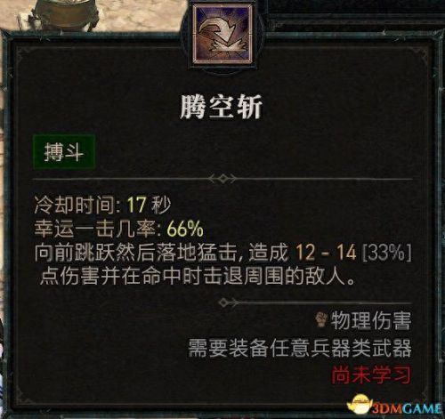 野蛮人加点(暗黑3野蛮人加点)插图69