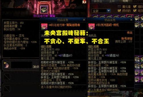 dnf刷什么图赚钱(dnf2023刷图挣钱)插图3