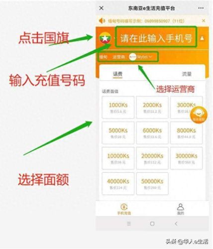 10000网上营业厅话费查询(10001网上营业厅)插图5