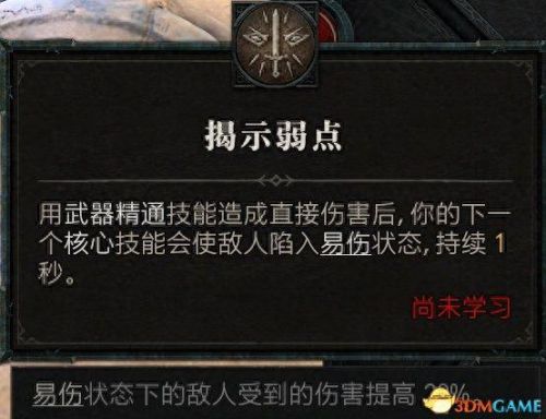 野蛮人加点(暗黑3野蛮人加点)插图119