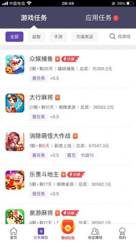 放单平台(放任务的平台)插图2