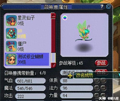 梦幻西游这么查修业点(修业点怎么用划算)插图2