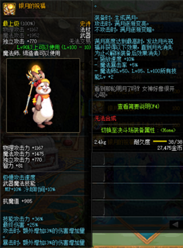 dnf武极装备什么武器好(一阵雨武极武器装扮叫什么)插图9